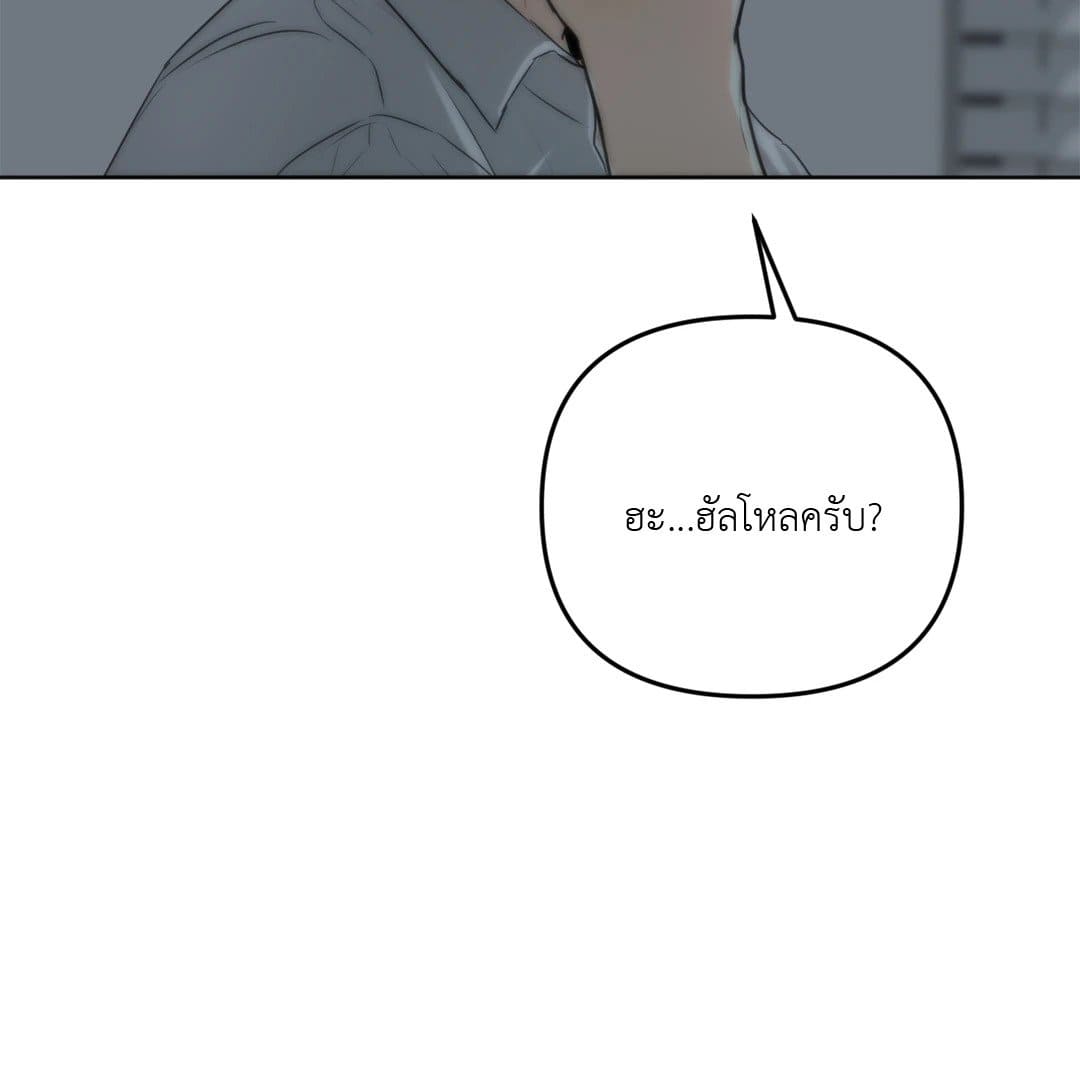 Cry Me a River ใคร่ราคะ ตอนที่ 348