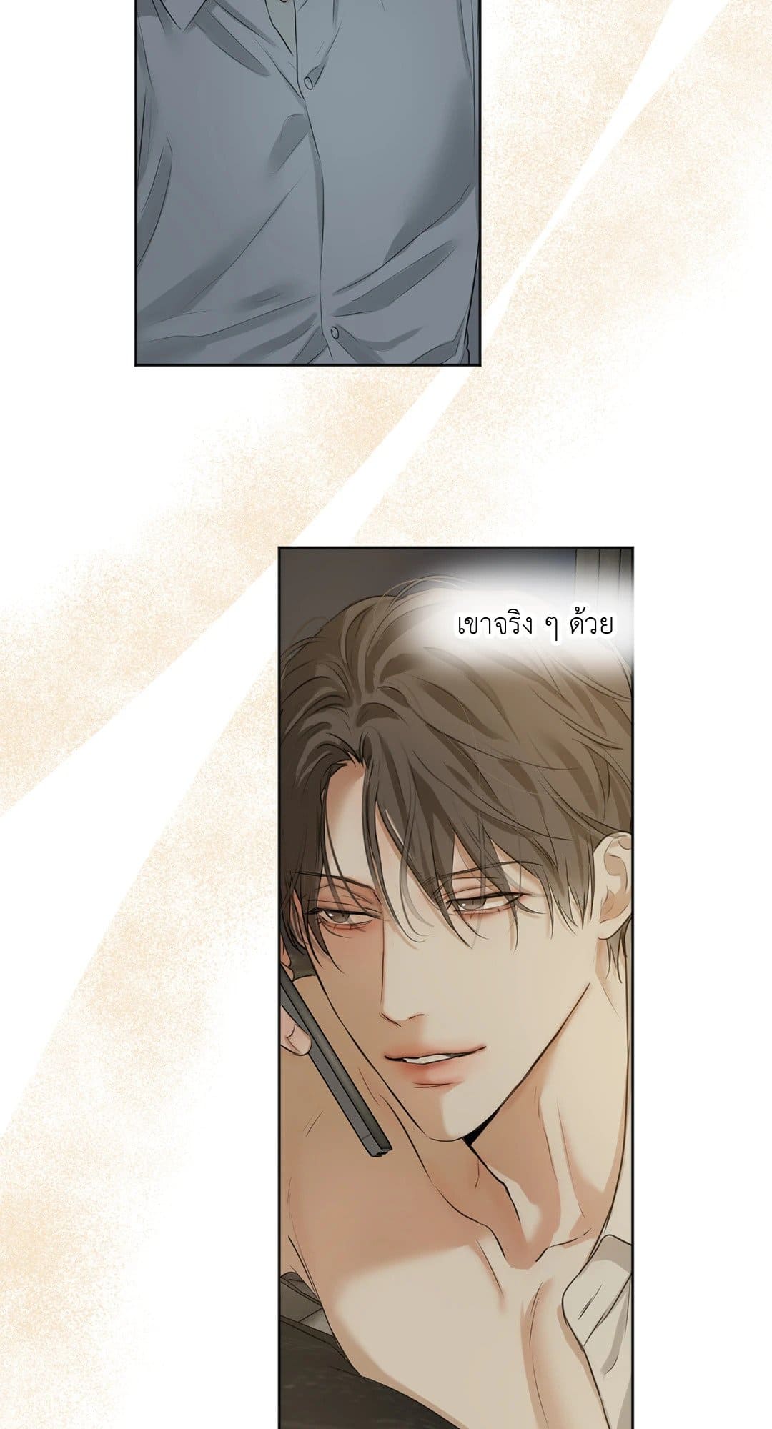 Cry Me a River ใคร่ราคะ ตอนที่ 350