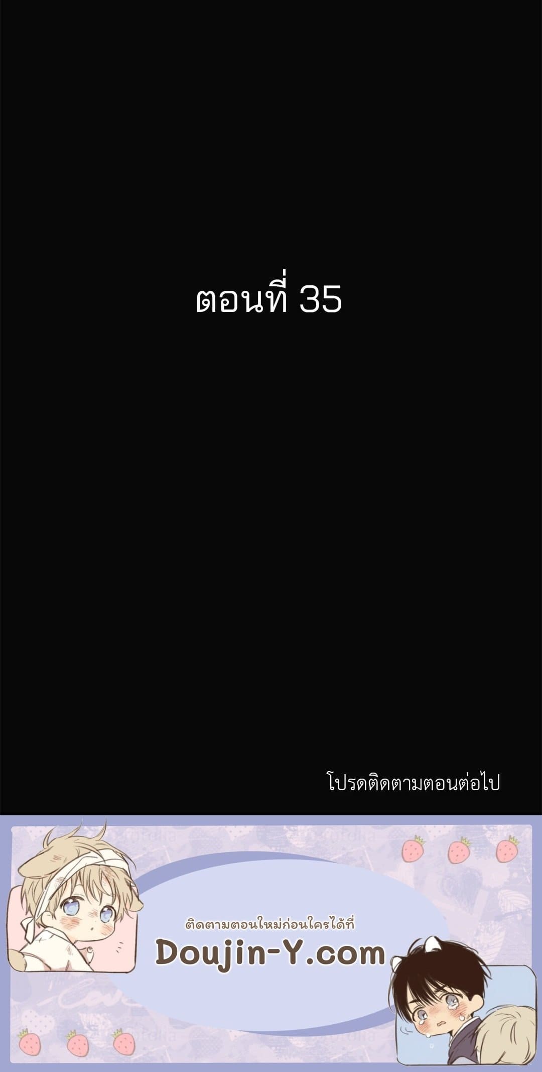 Cry Me a River ใคร่ราคะ ตอนที่ 3562