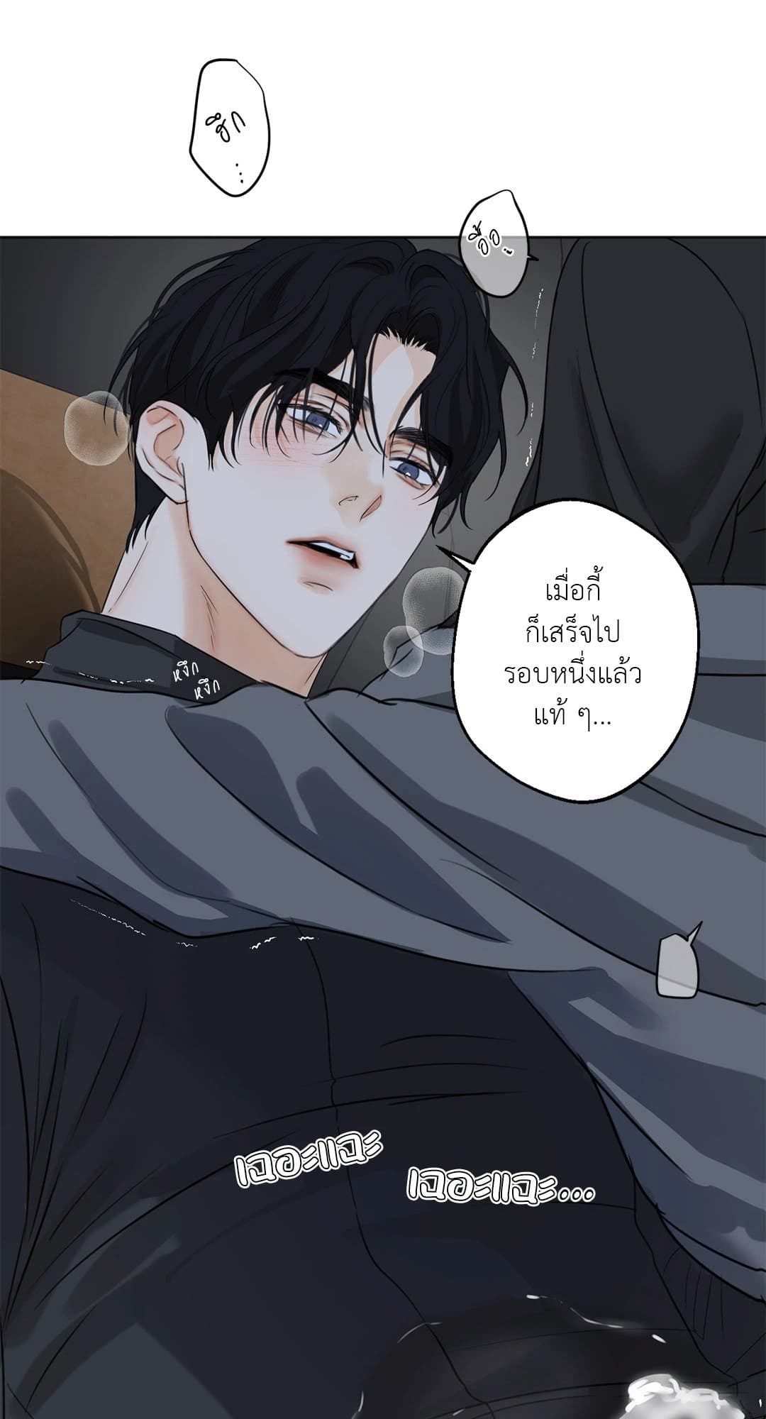 Cry Me a River ใคร่ราคะ ตอนที่ 3628