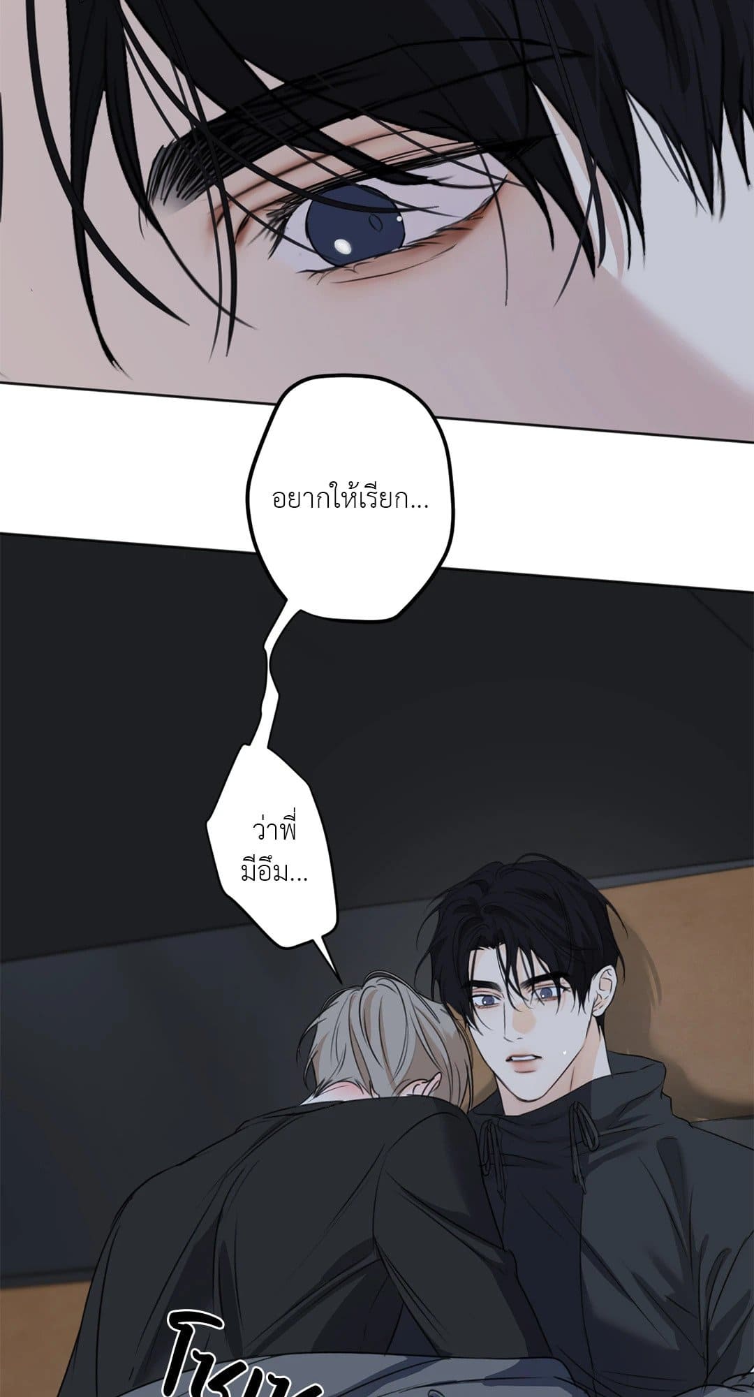 Cry Me a River ใคร่ราคะ ตอนที่ 3634