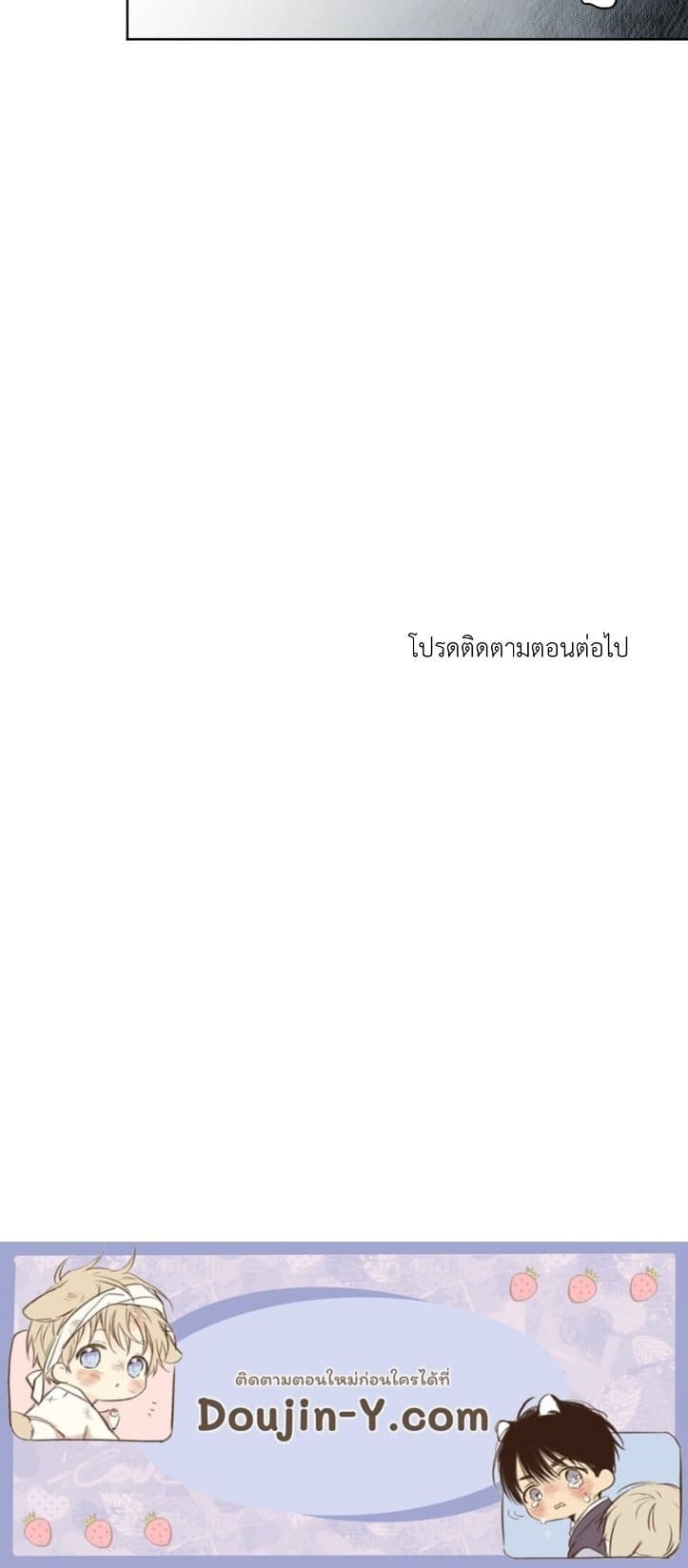 Cry Me a River ใคร่ราคะ ตอนที่ 365