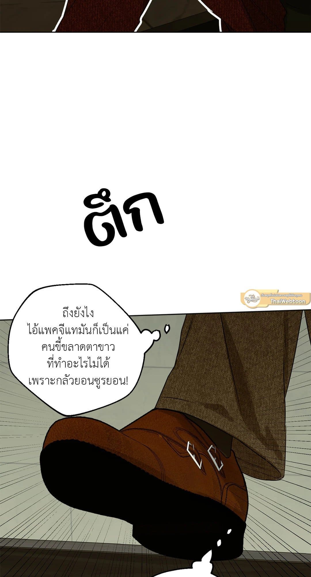 Cry Me a River ใคร่ราคะ ตอนที่ 3654