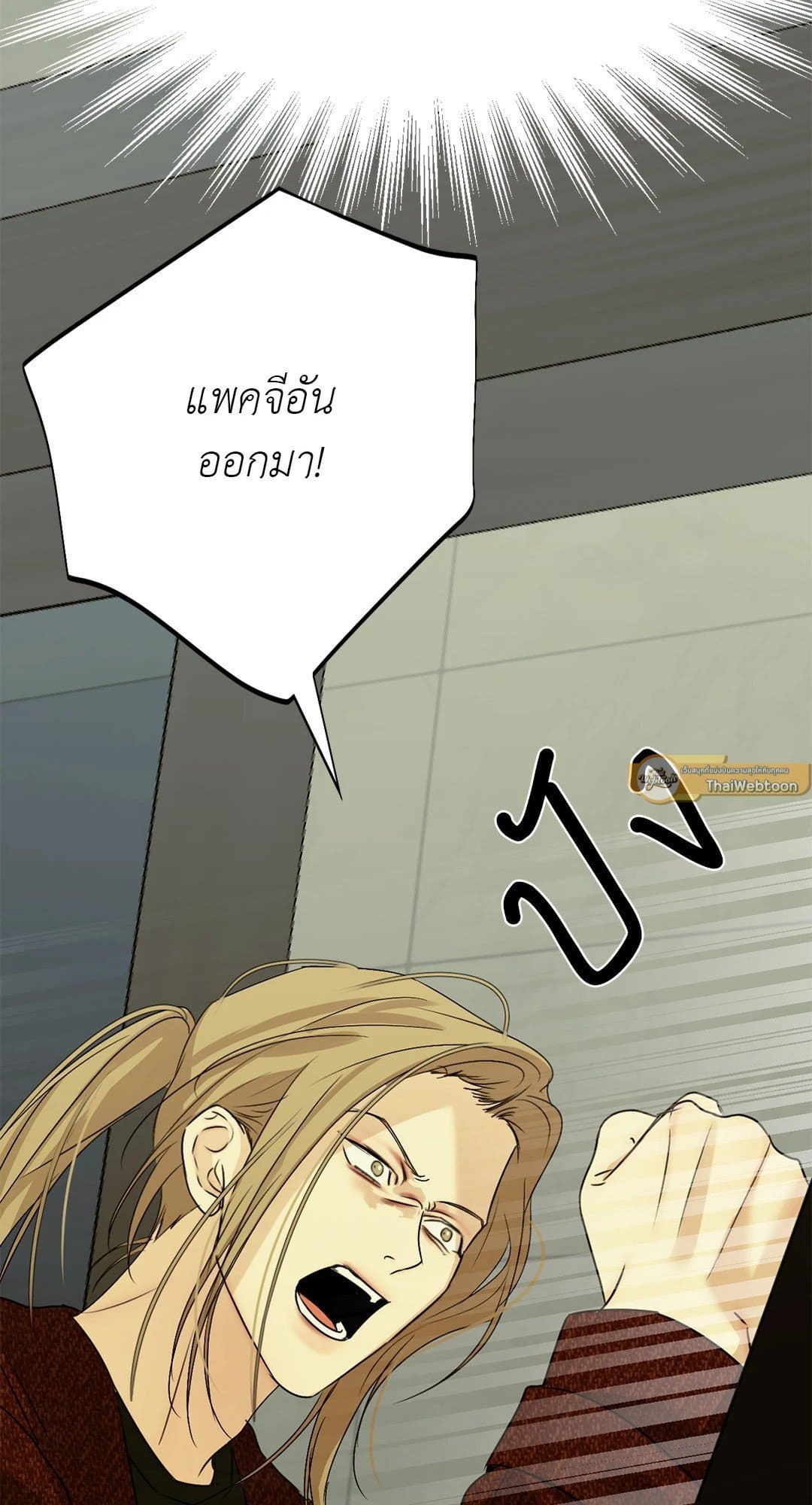 Cry Me a River ใคร่ราคะ ตอนที่ 3658