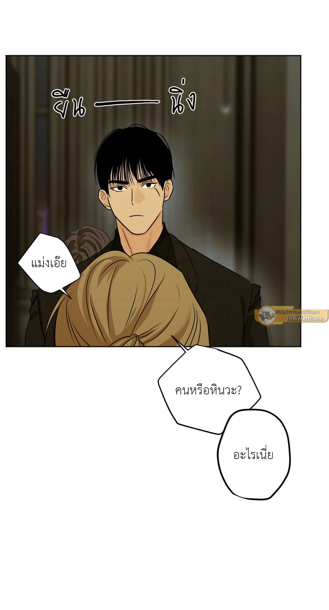 Cry Me a River ใคร่ราคะ ตอนที่ 3668