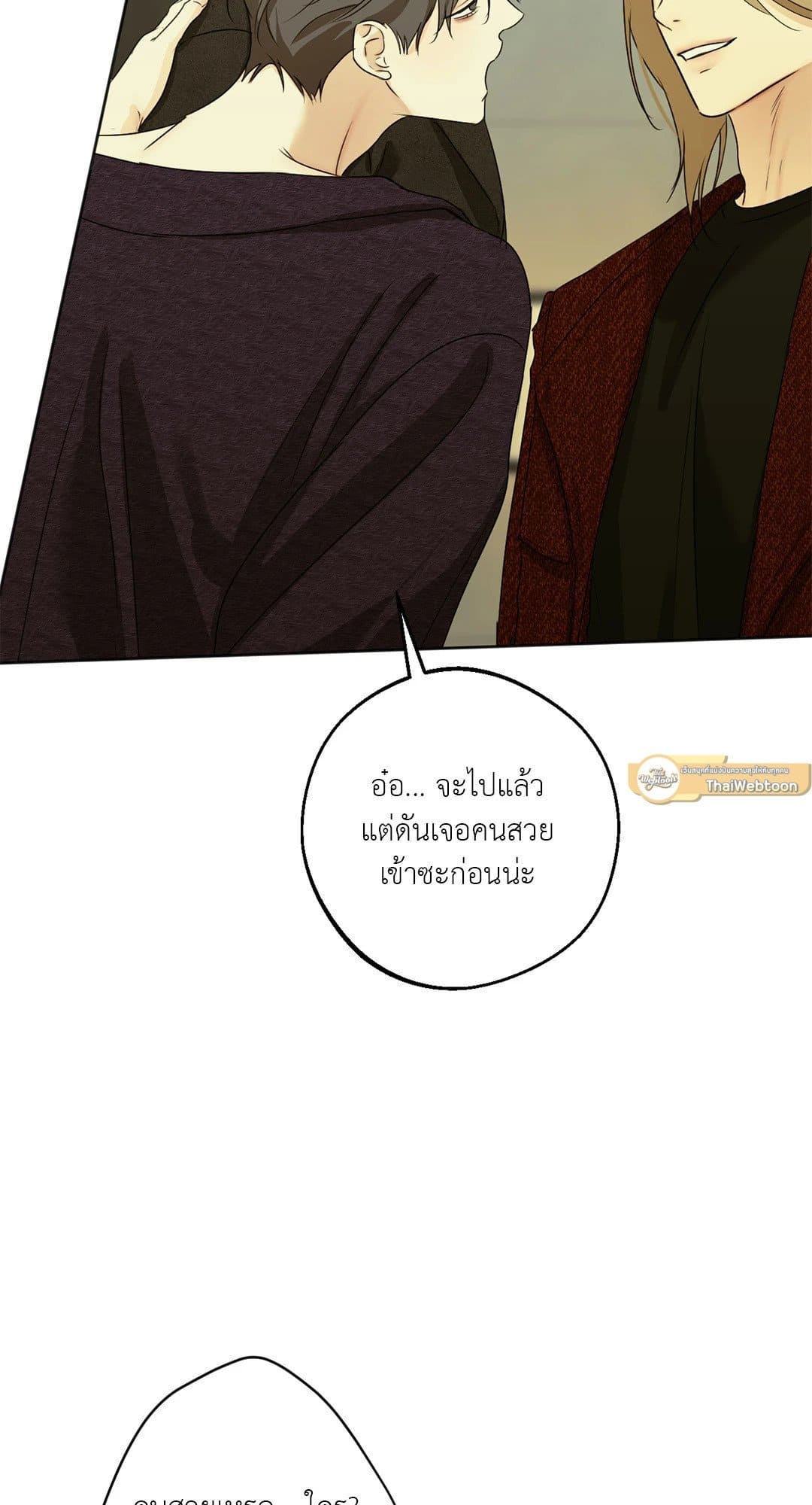 Cry Me a River ใคร่ราคะ ตอนที่ 3672