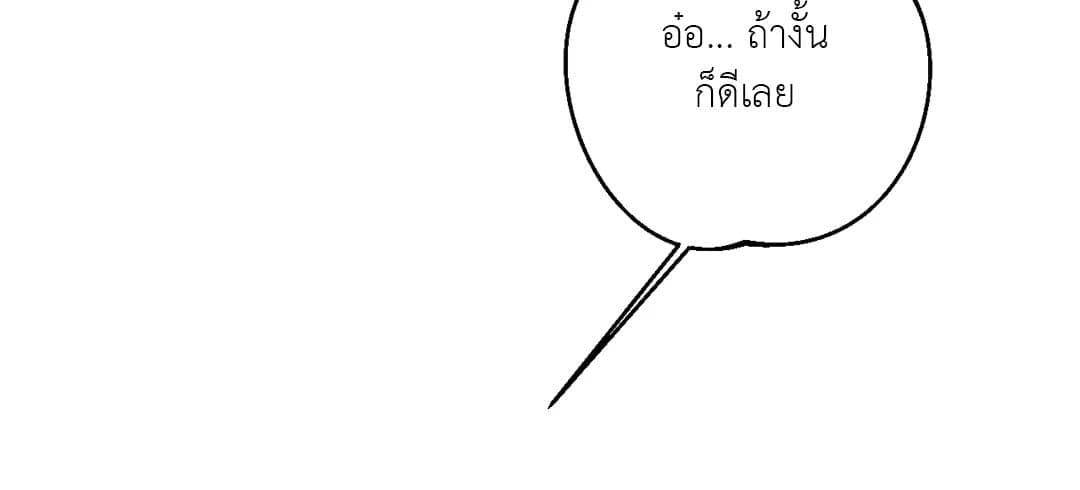 Cry Me a River ใคร่ราคะ ตอนที่ 3674