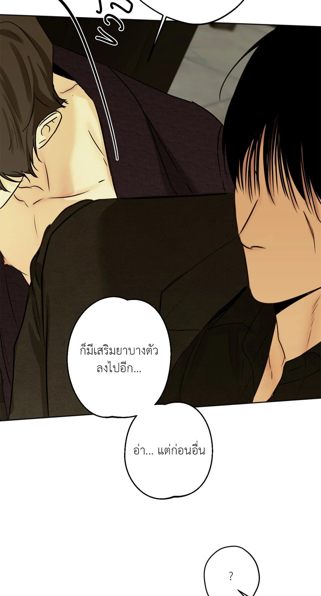 Cry Me a River ใคร่ราคะ ตอนที่ 3677