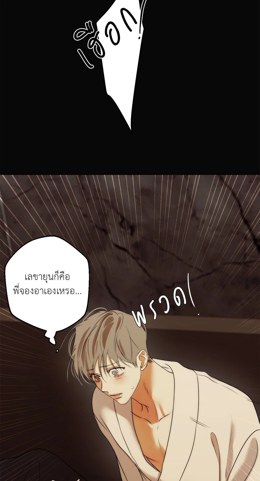 Cry Me a River ใคร่ราคะ ตอนที่ 3814