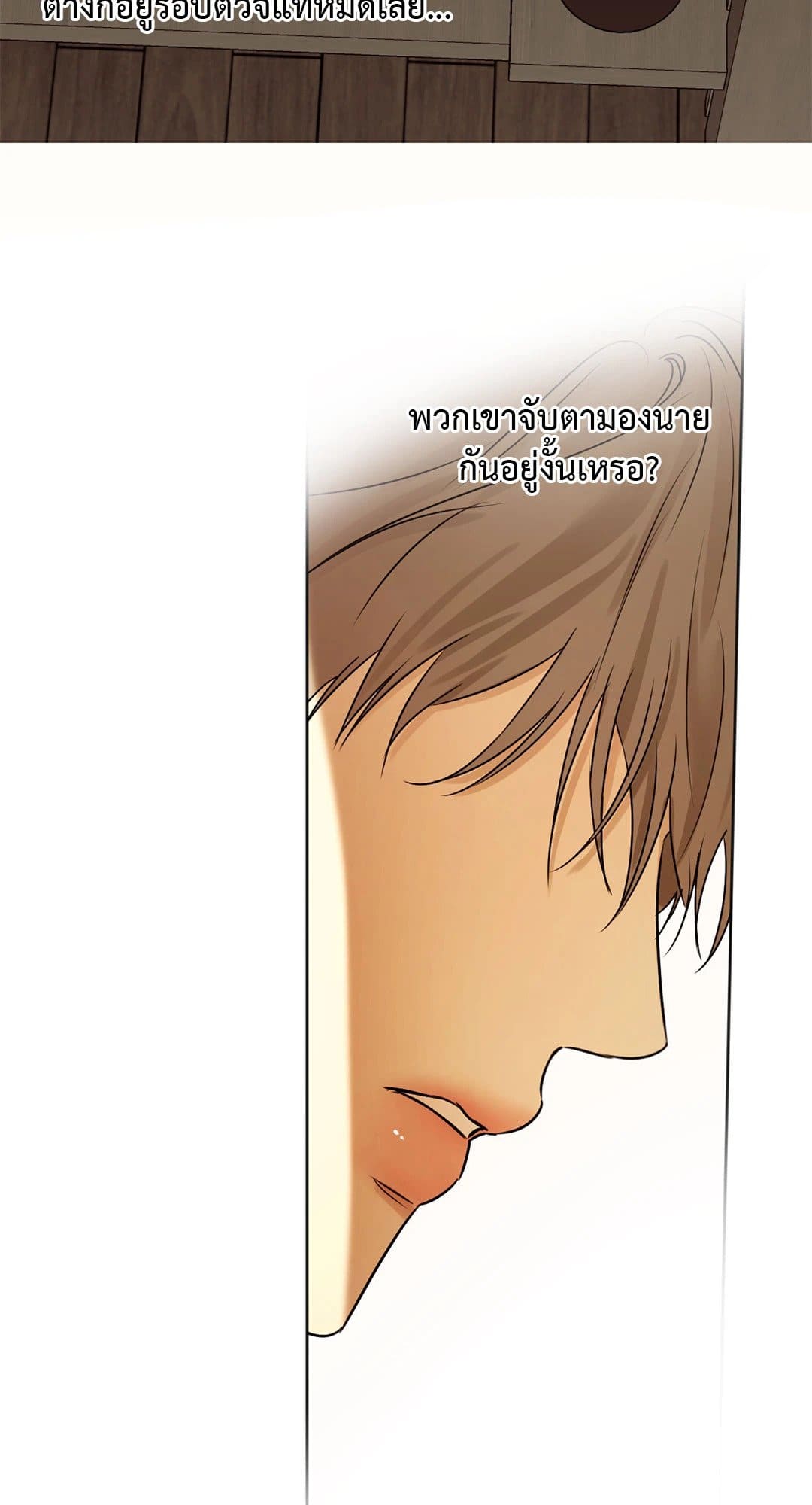 Cry Me a River ใคร่ราคะ ตอนที่ 3833