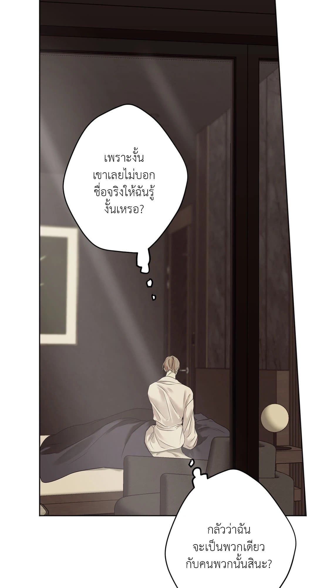 Cry Me a River ใคร่ราคะ ตอนที่ 3837