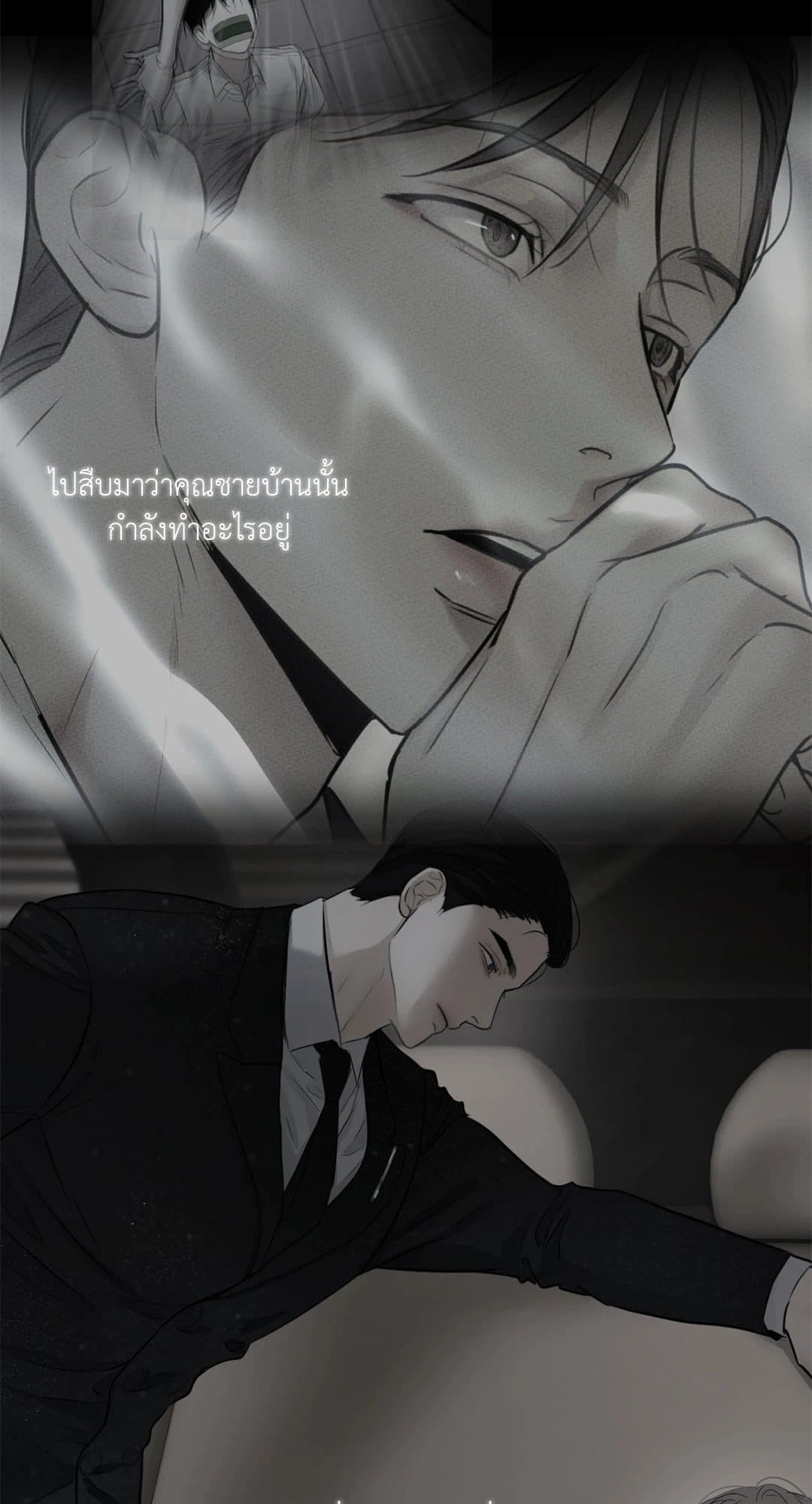 Cry Me a River ใคร่ราคะ ตอนที่ 3839