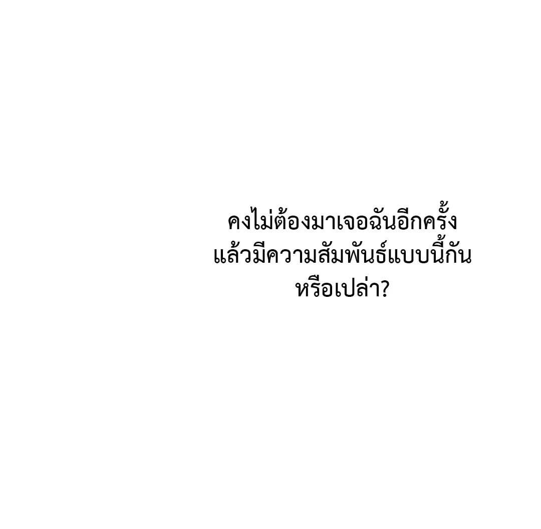 Cry Me a River ใคร่ราคะ ตอนที่ 3846