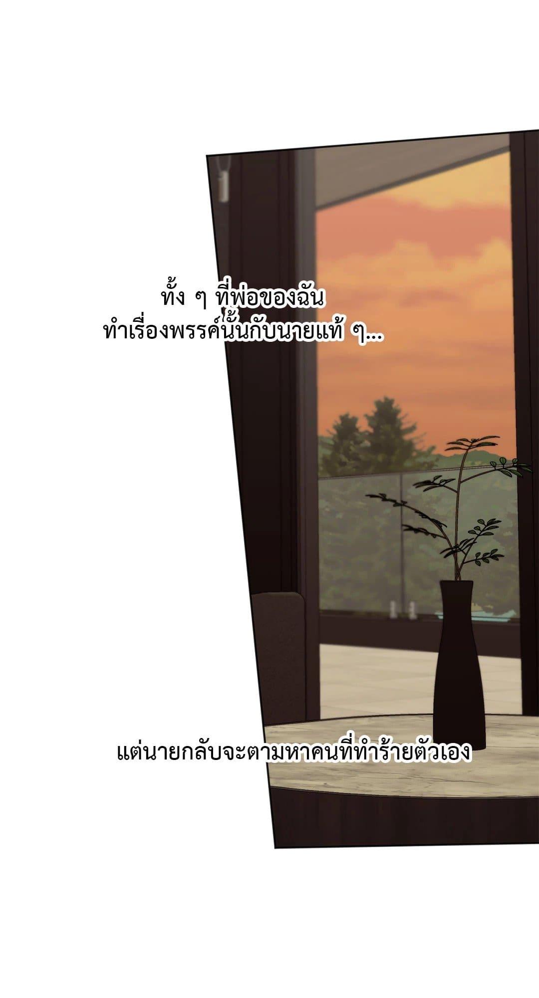 Cry Me a River ใคร่ราคะ ตอนที่ 3848