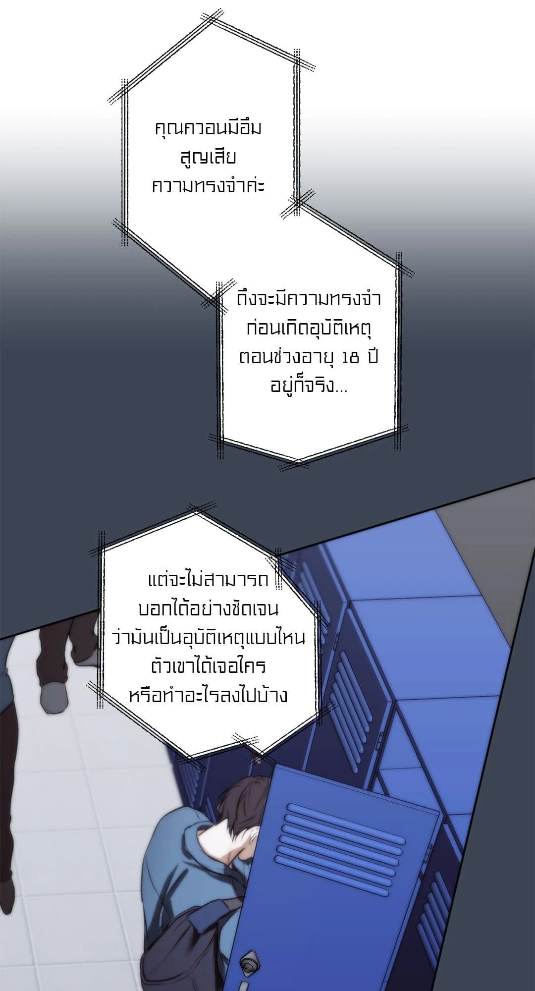 Cry Me a River ใคร่ราคะ ตอนที่ 3857