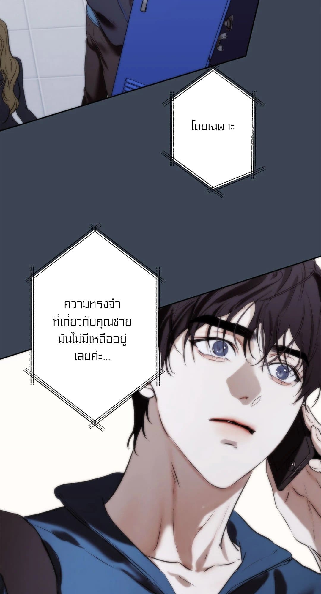 Cry Me a River ใคร่ราคะ ตอนที่ 3858