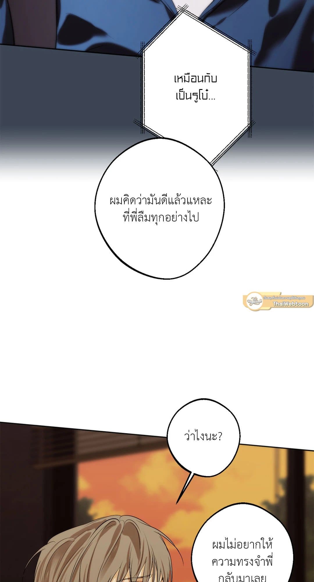 Cry Me a River ใคร่ราคะ ตอนที่ 3859