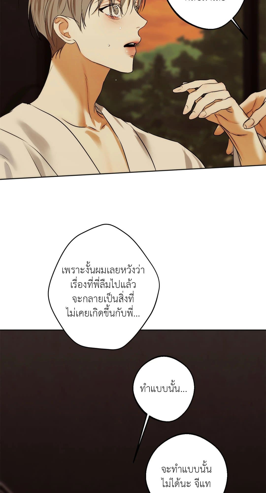 Cry Me a River ใคร่ราคะ ตอนที่ 3860