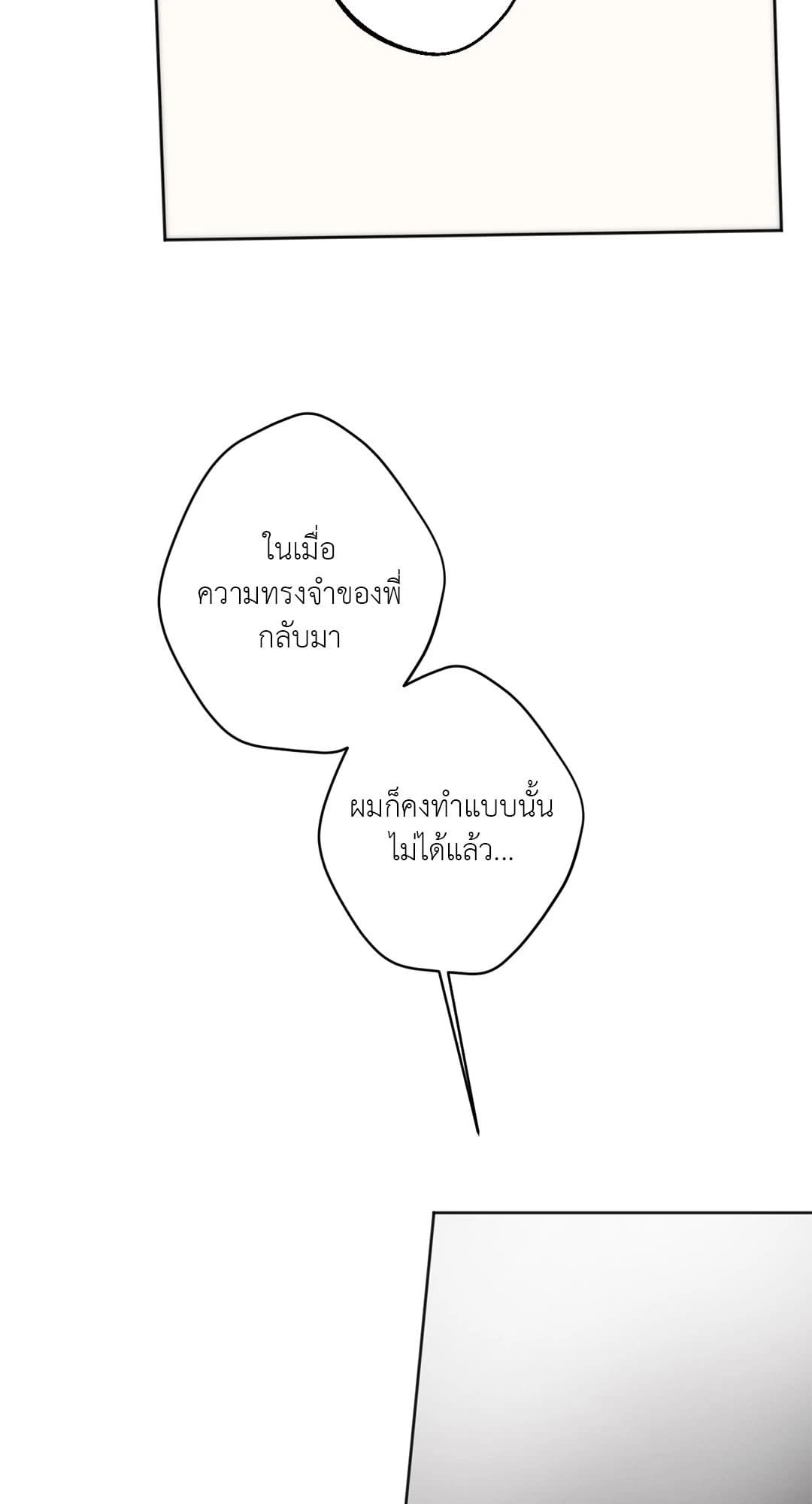 Cry Me a River ใคร่ราคะ ตอนที่ 3863