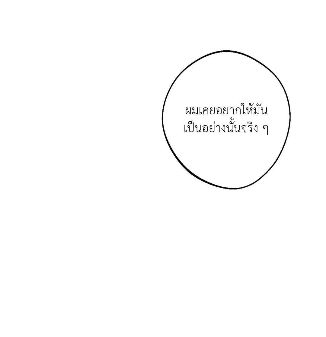 Cry Me a River ใคร่ราคะ ตอนที่ 3865