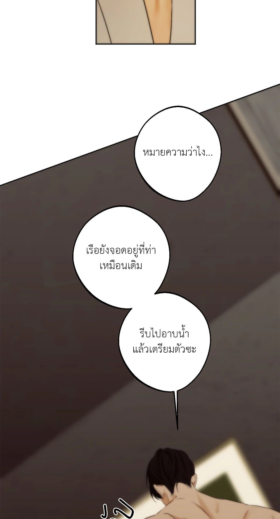 Cry Me a River ใคร่ราคะ ตอนที่ 3867