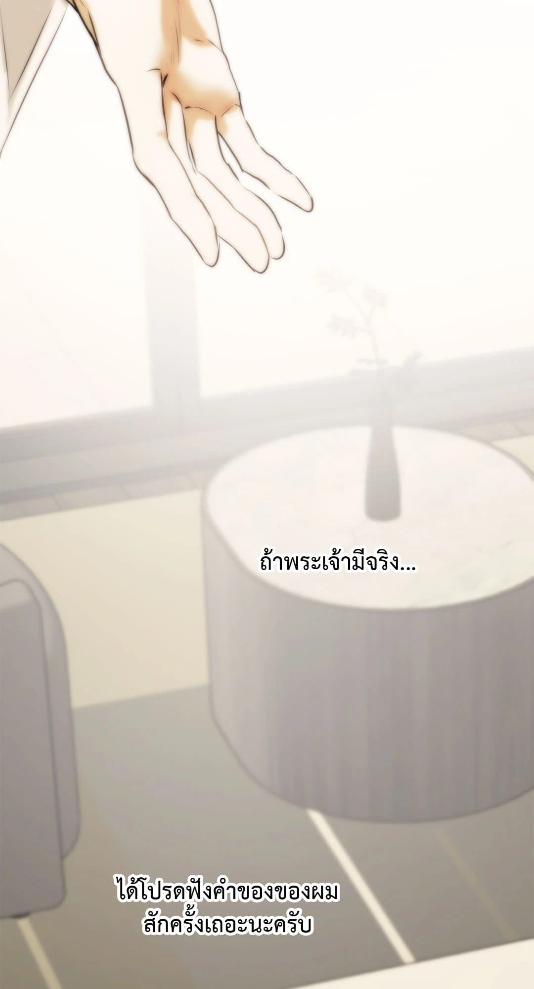 Cry Me a River ใคร่ราคะ ตอนที่ 3871