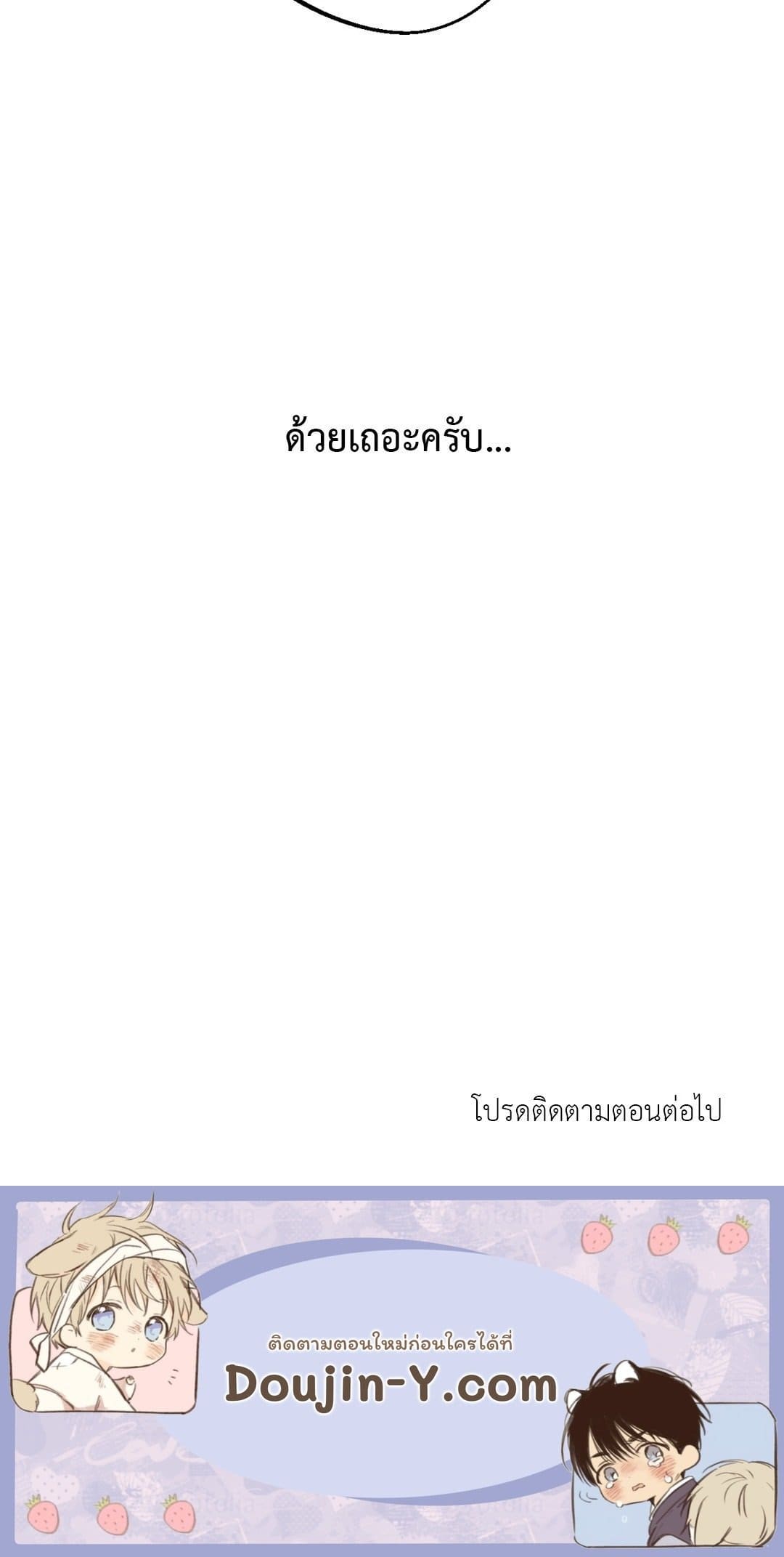 Cry Me a River ใคร่ราคะ ตอนที่ 3881