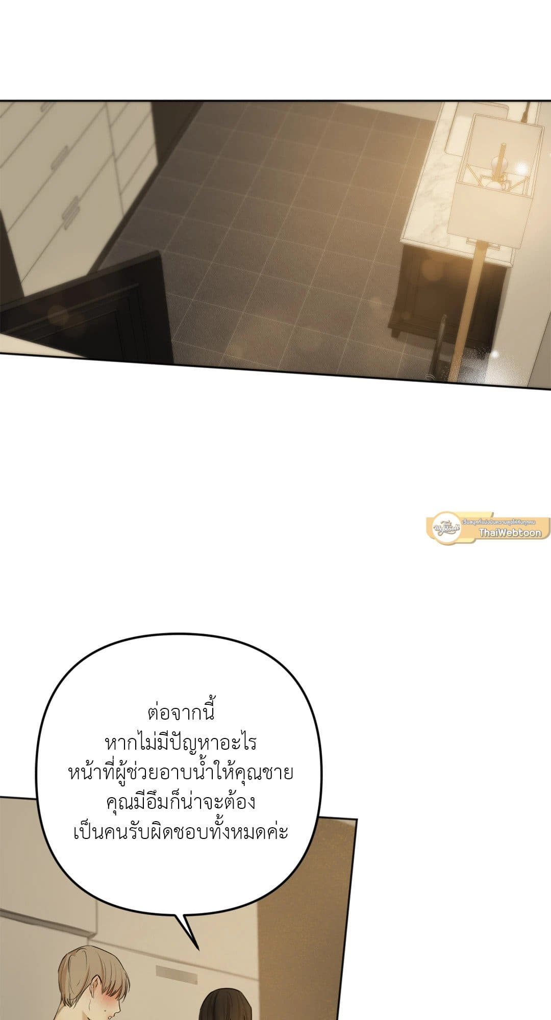 Cry Me a River ใคร่ราคะ ตอนที่ 419