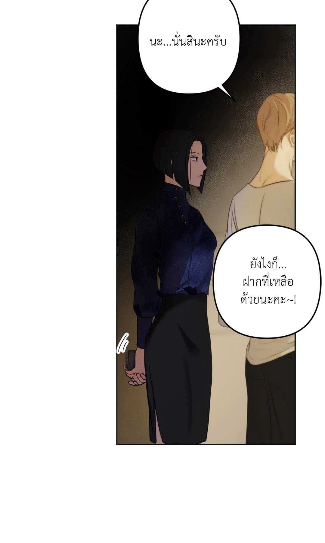 Cry Me a River ใคร่ราคะ ตอนที่ 437