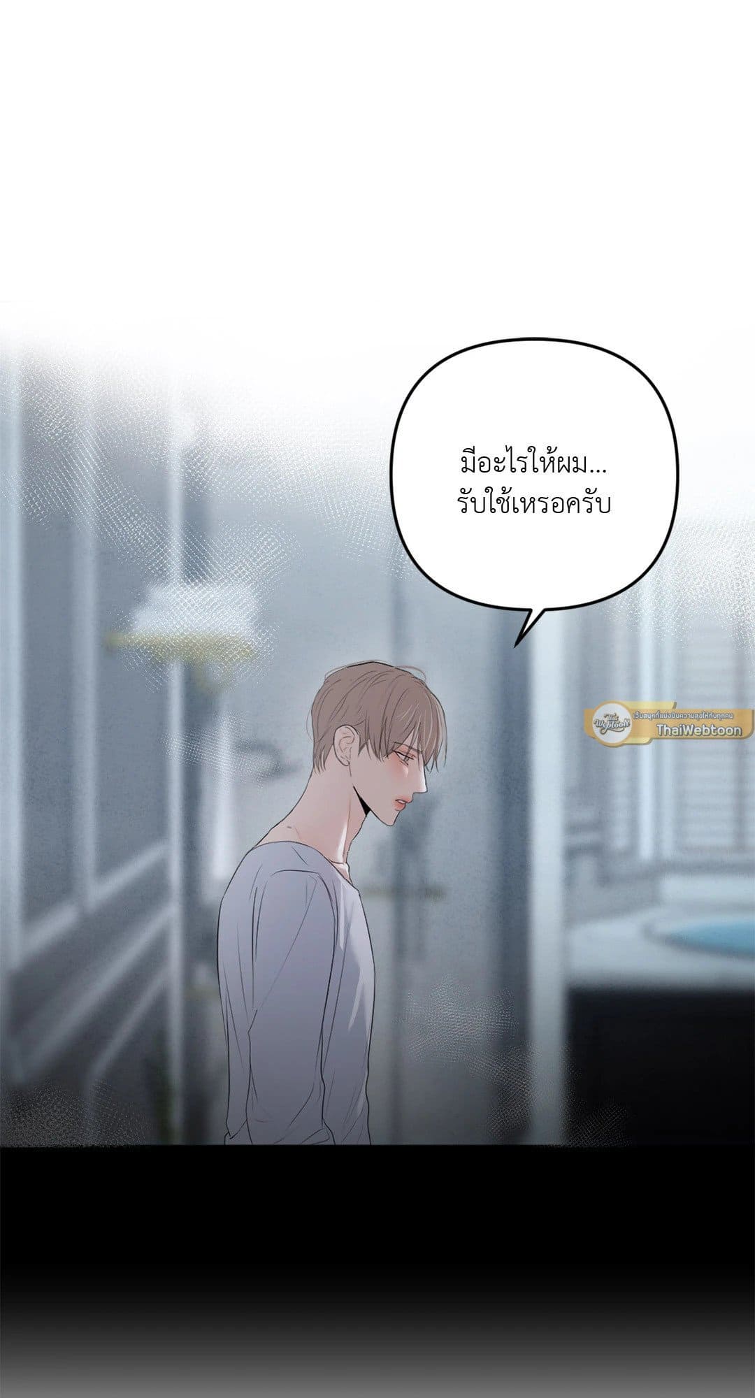 Cry Me a River ใคร่ราคะ ตอนที่ 450