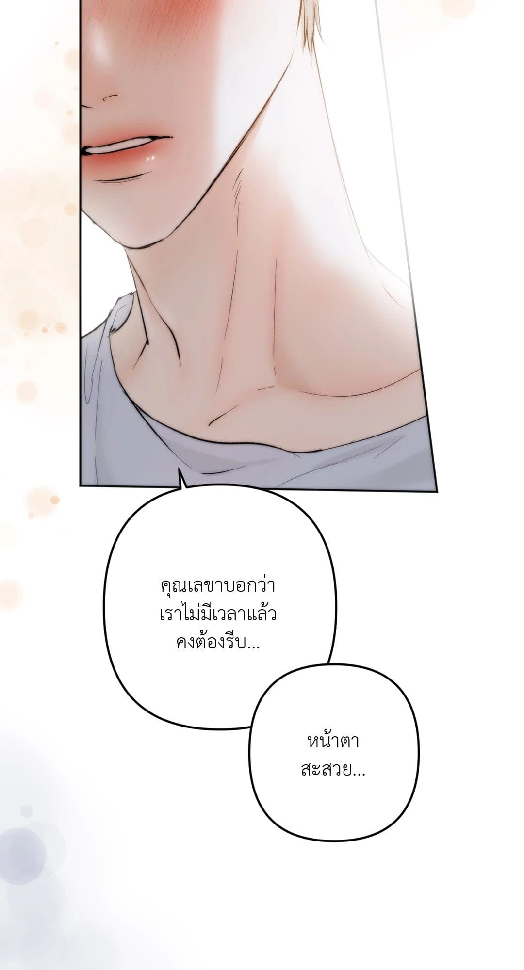 Cry Me a River ใคร่ราคะ ตอนที่ 452