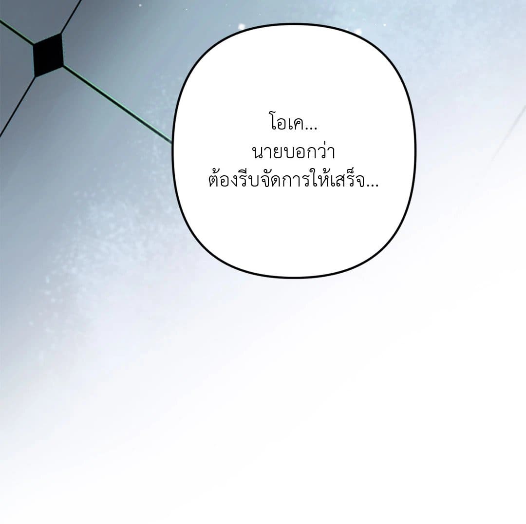 Cry Me a River ใคร่ราคะ ตอนที่ 457