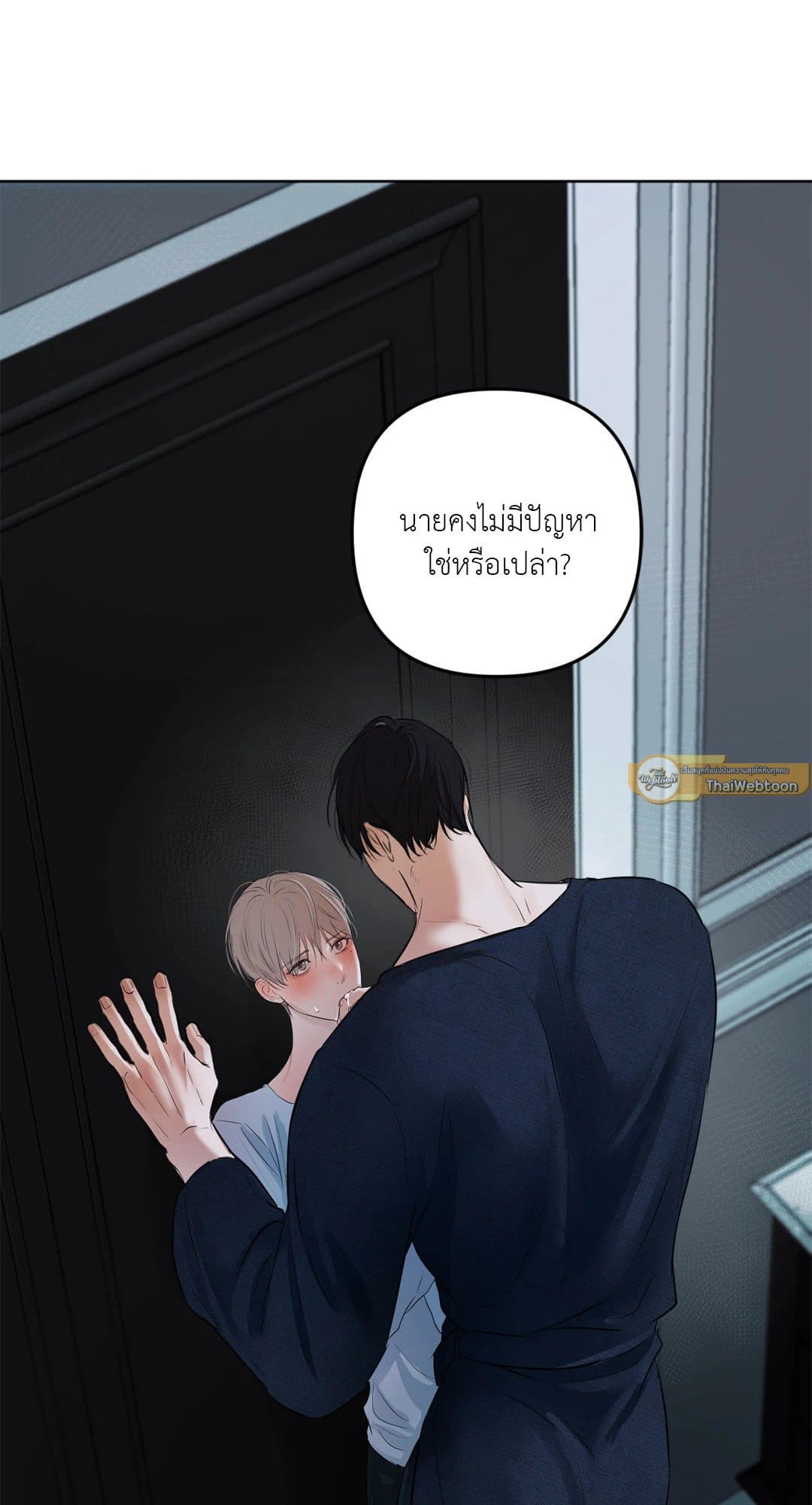 Cry Me a River ใคร่ราคะ ตอนที่ 464