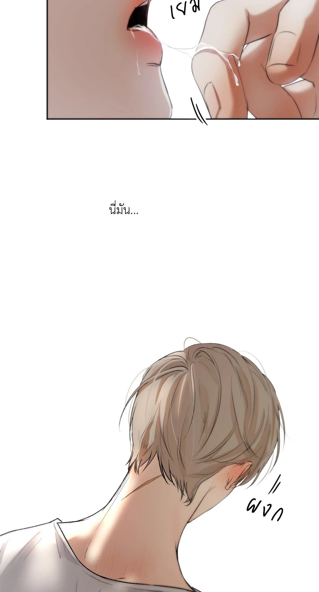 Cry Me a River ใคร่ราคะ ตอนที่ 466