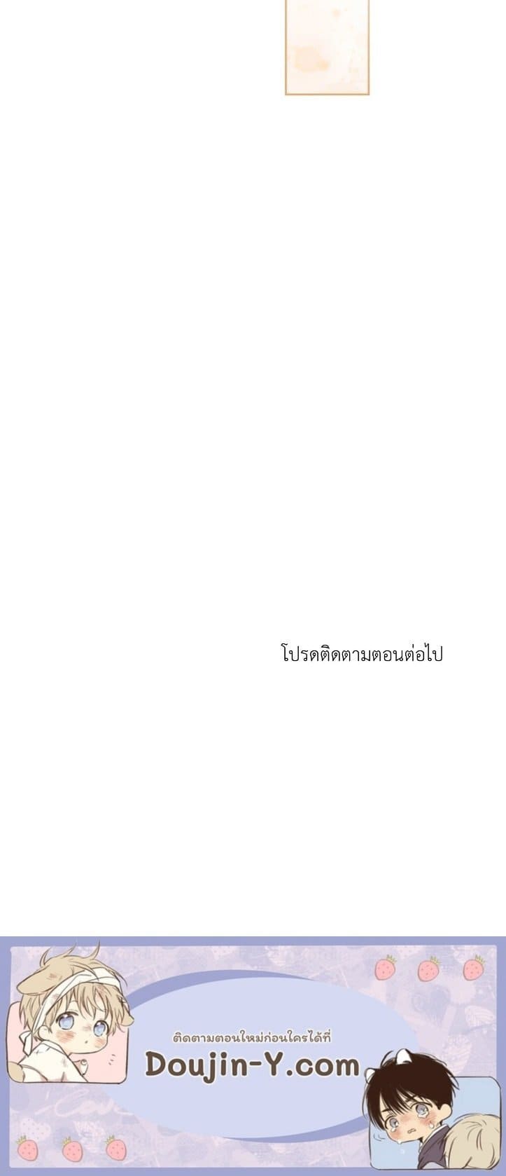 Cry Me a River ใคร่ราคะ ตอนที่ 468