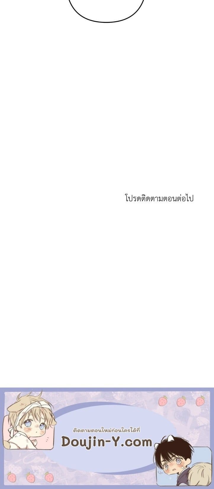 Cry Me a River ใคร่ราคะ ตอนที่ 68