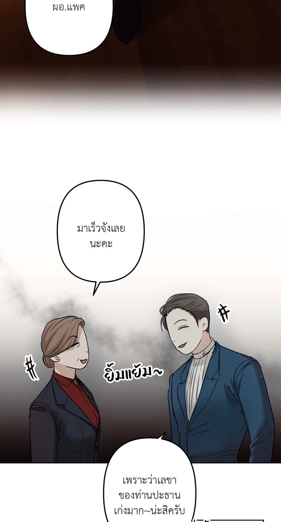 Cry Me a River ใคร่ราคะ ตอนที่ 707