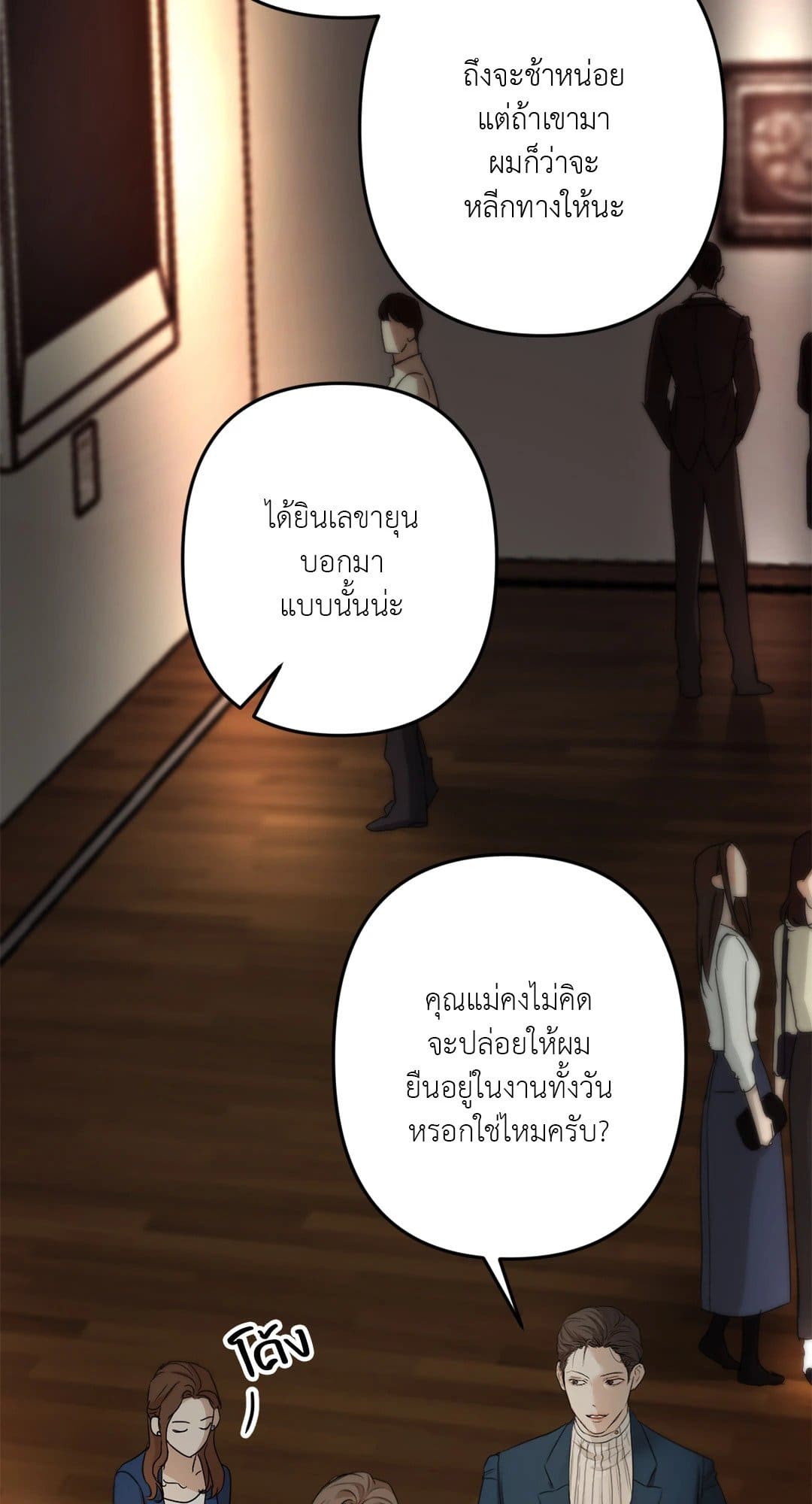 Cry Me a River ใคร่ราคะ ตอนที่ 710