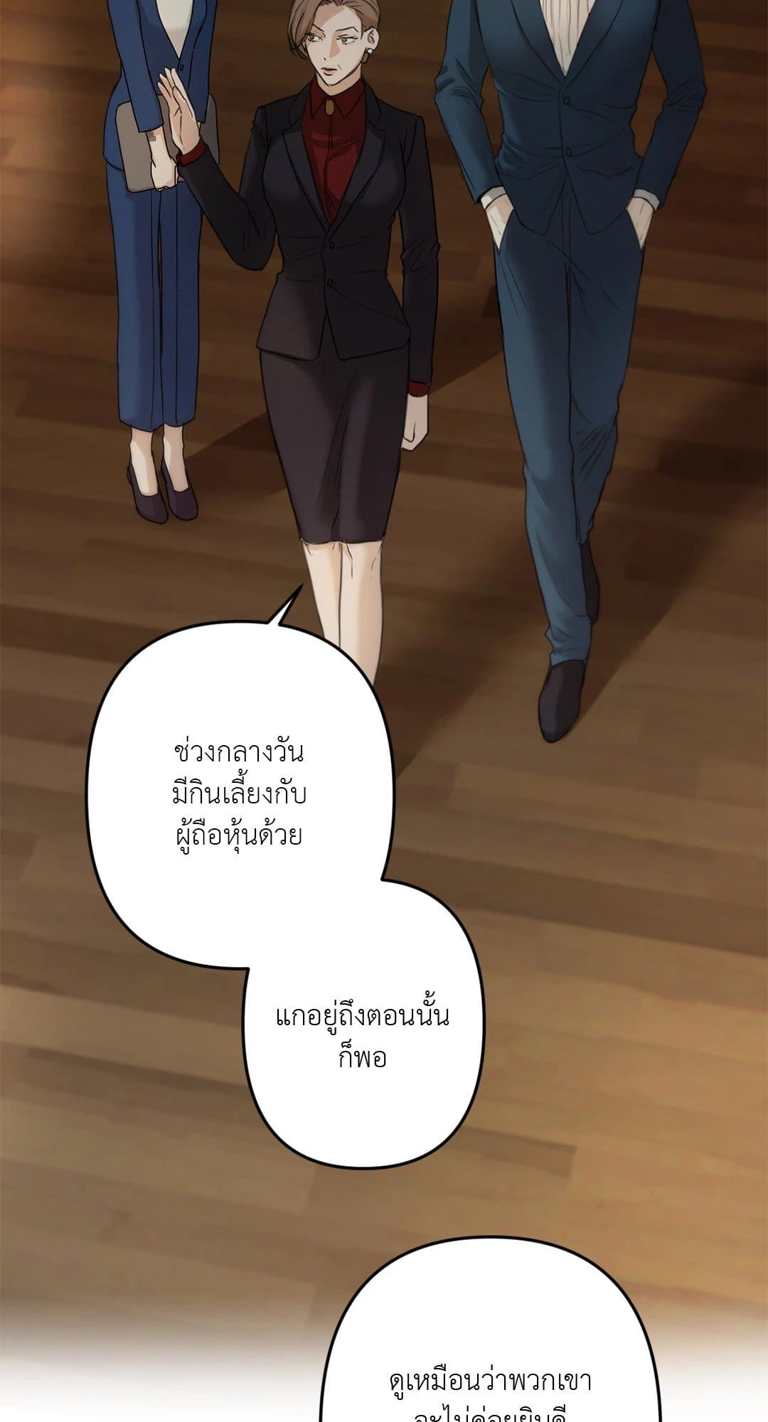 Cry Me a River ใคร่ราคะ ตอนที่ 711