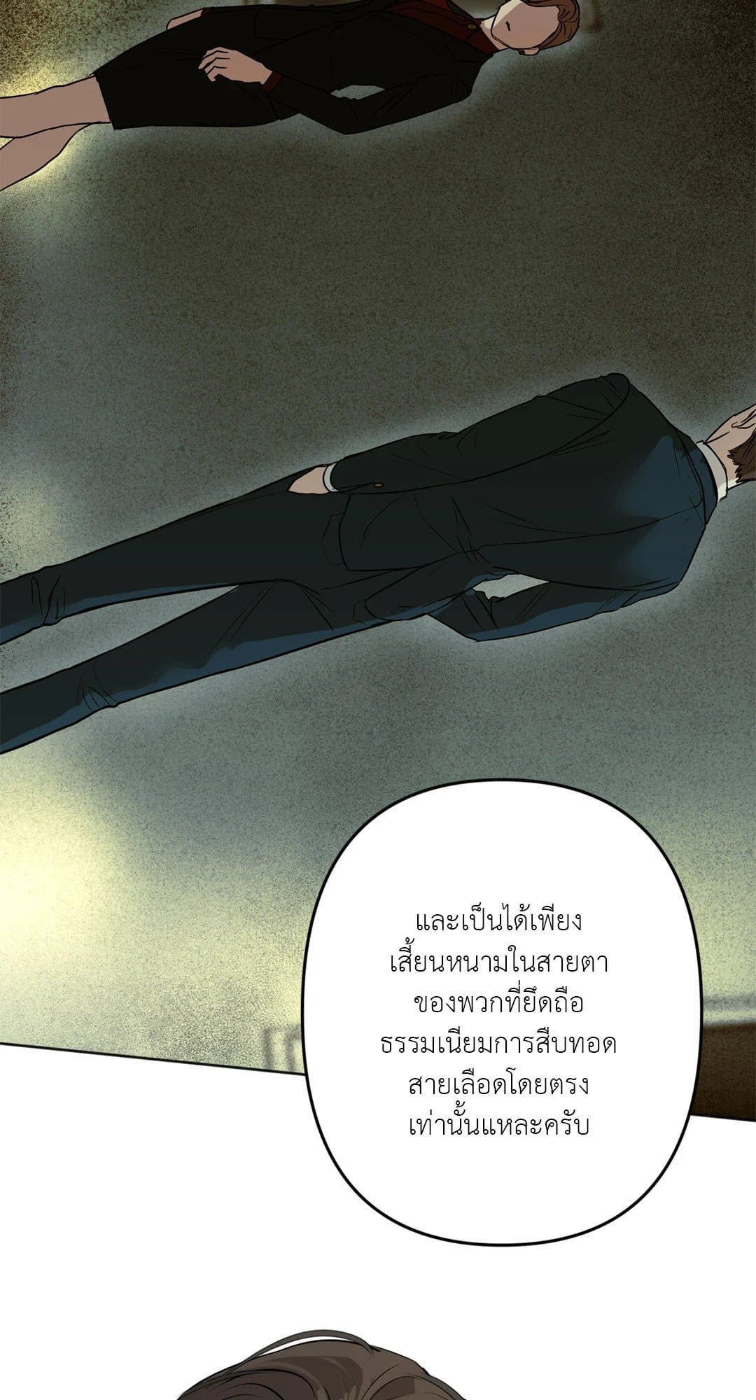 Cry Me a River ใคร่ราคะ ตอนที่ 718