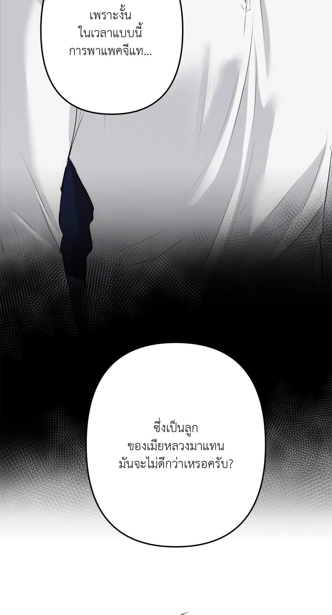 Cry Me a River ใคร่ราคะ ตอนที่ 720