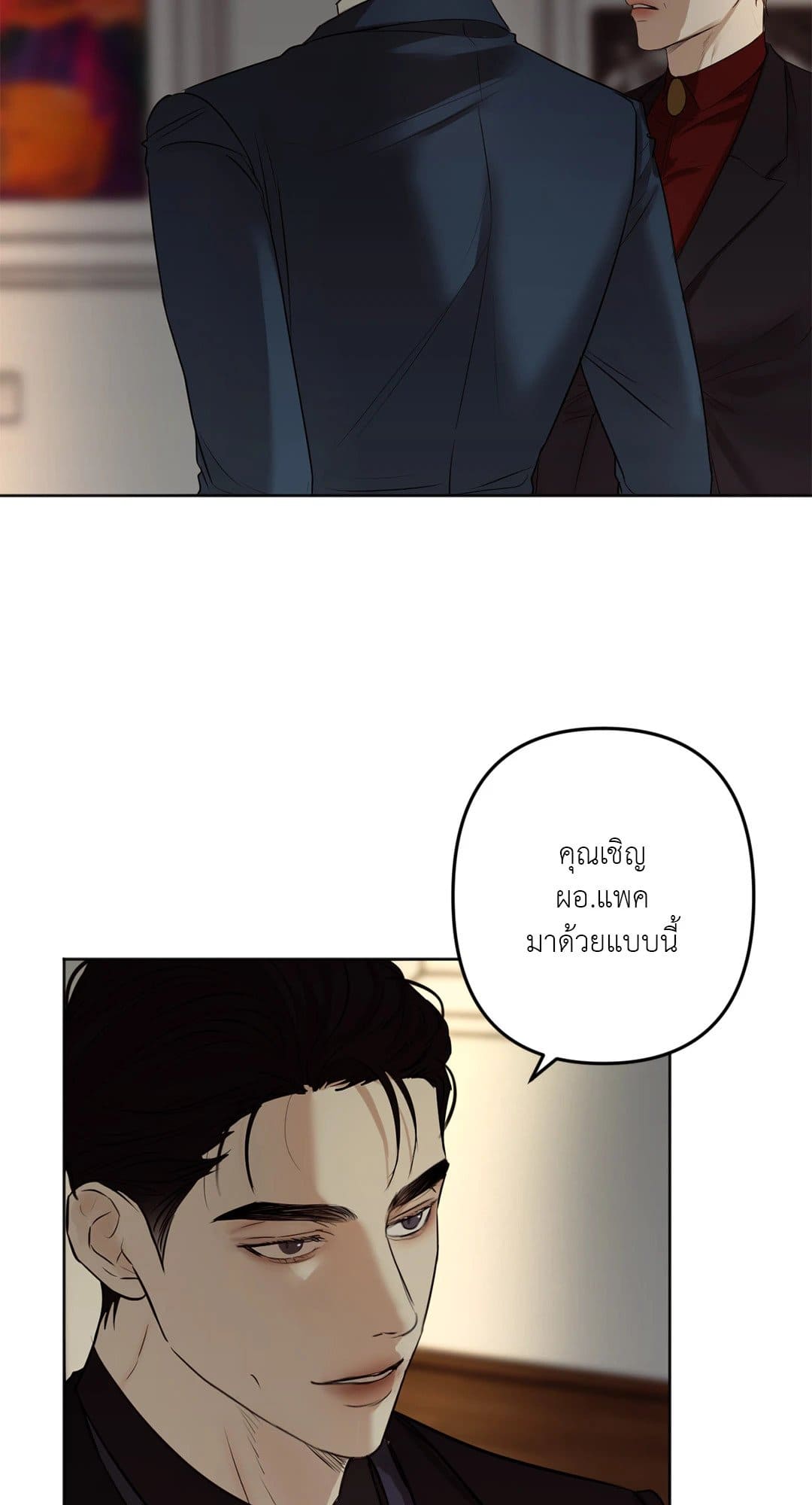 Cry Me a River ใคร่ราคะ ตอนที่ 730