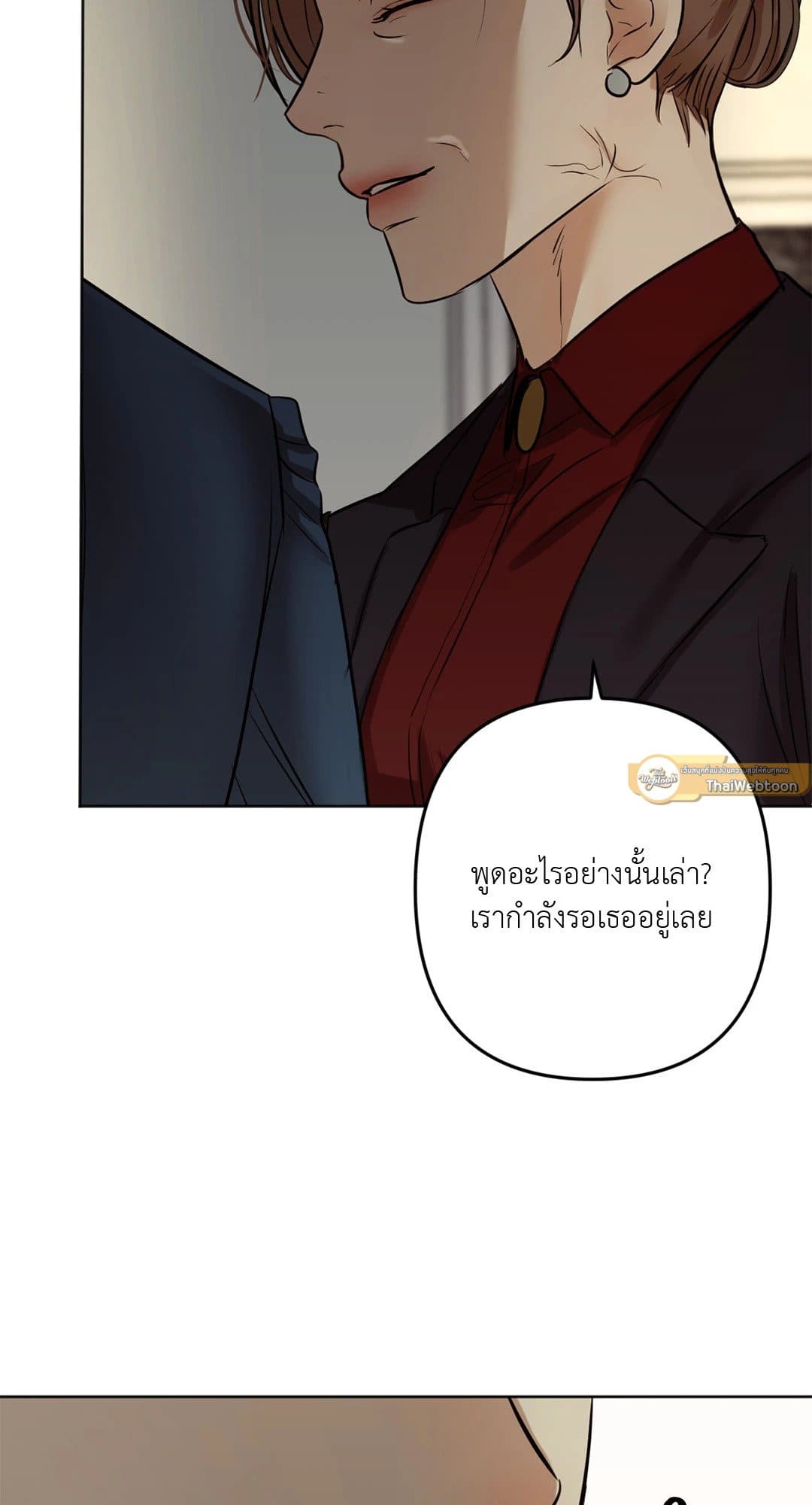 Cry Me a River ใคร่ราคะ ตอนที่ 732