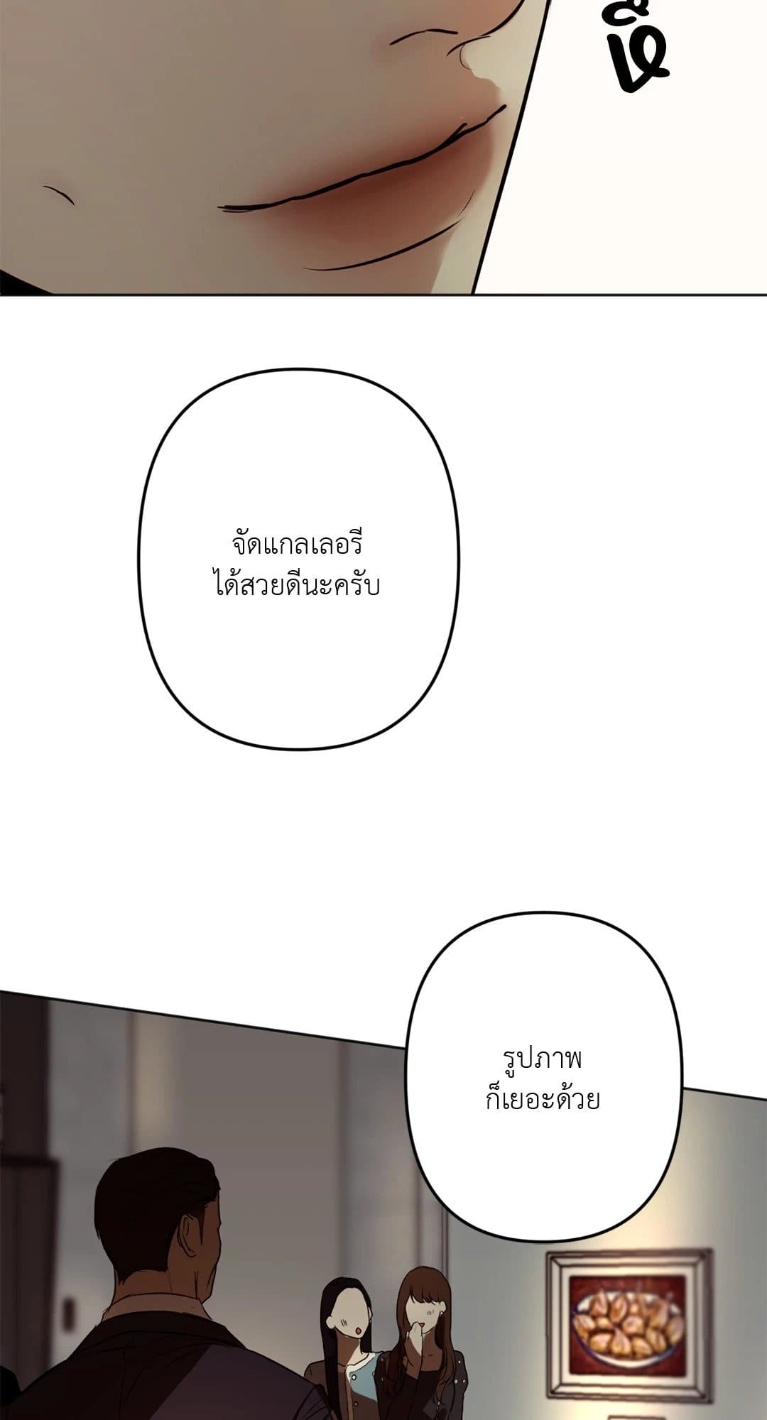 Cry Me a River ใคร่ราคะ ตอนที่ 733