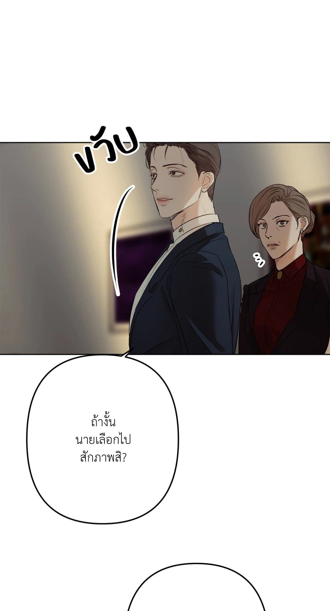 Cry Me a River ใคร่ราคะ ตอนที่ 735