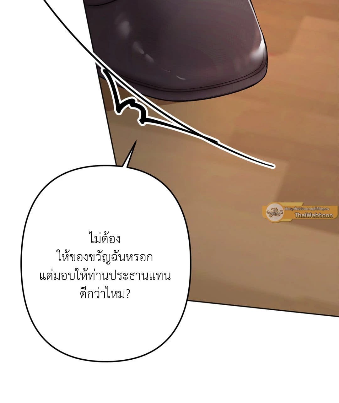 Cry Me a River ใคร่ราคะ ตอนที่ 743