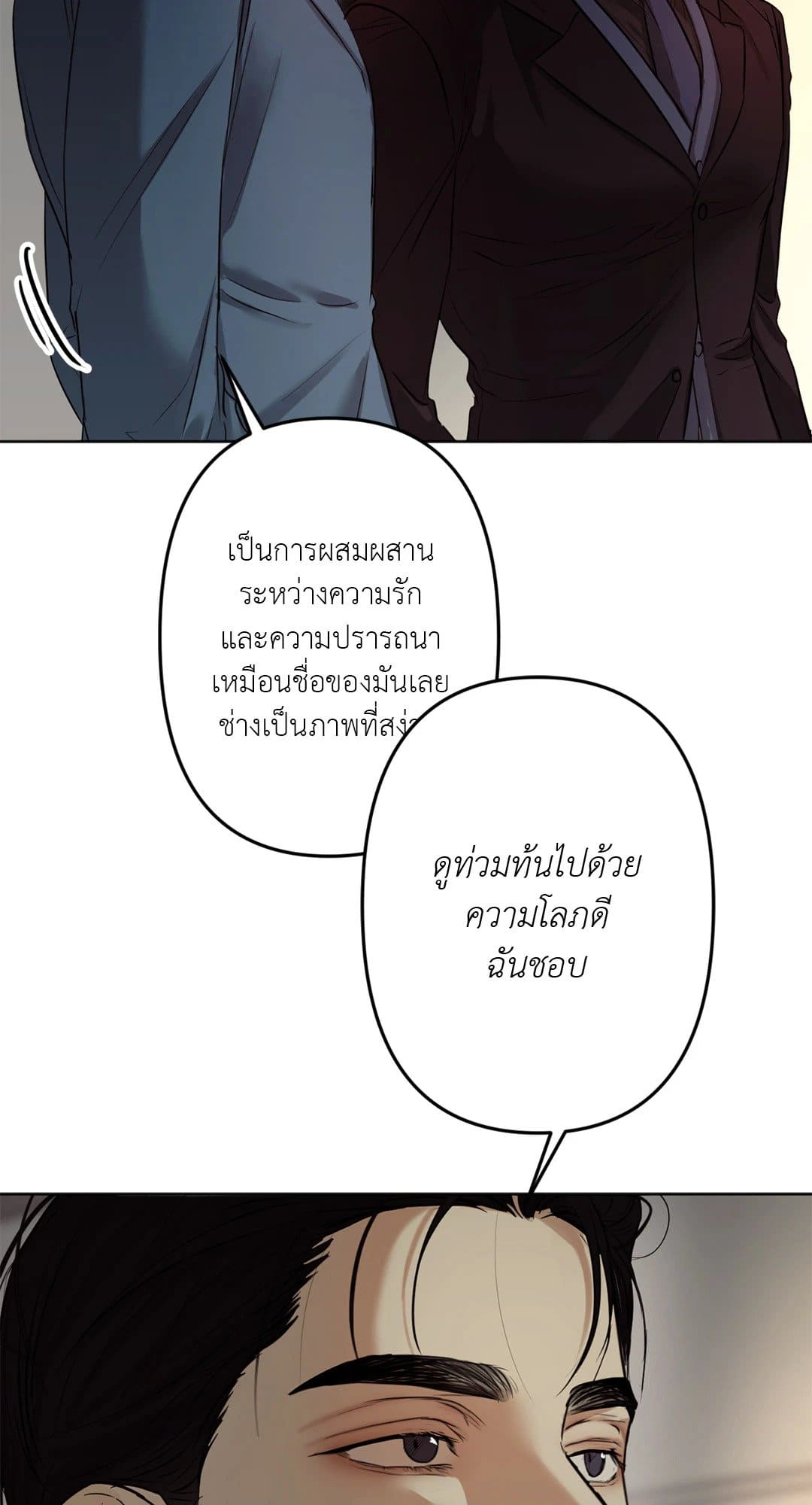 Cry Me a River ใคร่ราคะ ตอนที่ 748