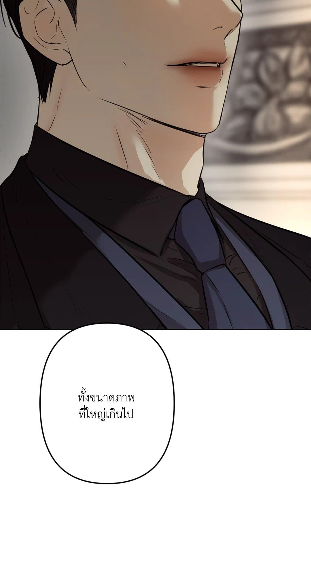 Cry Me a River ใคร่ราคะ ตอนที่ 749