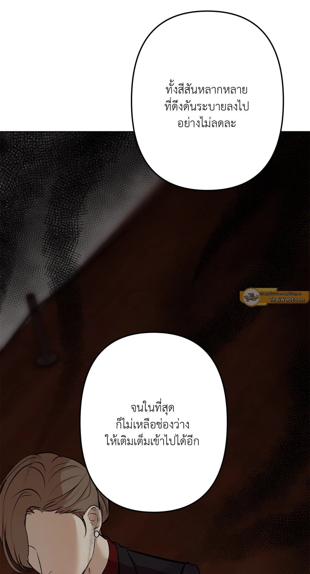 Cry Me a River ใคร่ราคะ ตอนที่ 750