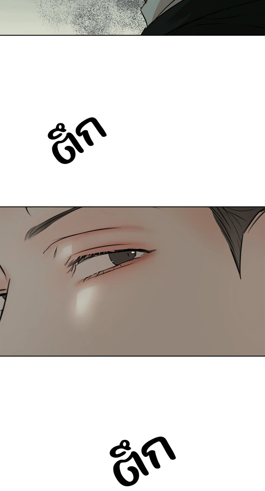 Cry Me a River ใคร่ราคะ ตอนที่ 755